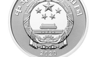 2020纪念币预约时间表 2022普通贺岁纪念币预约时间